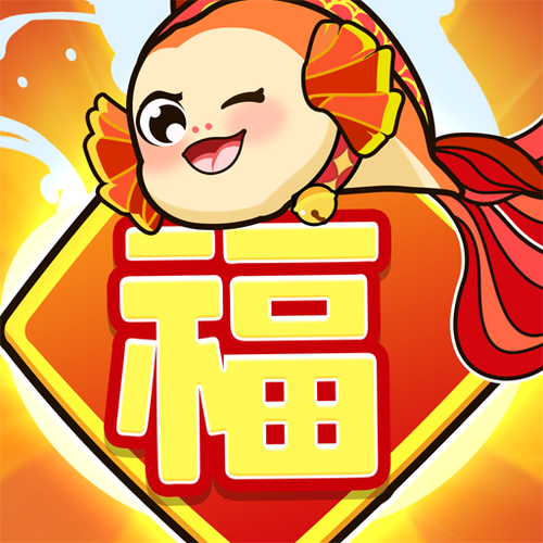 好运锦鲤游戏红包版