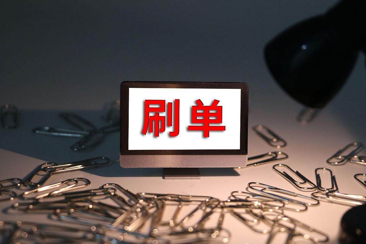 闲来试刷单赚钱手