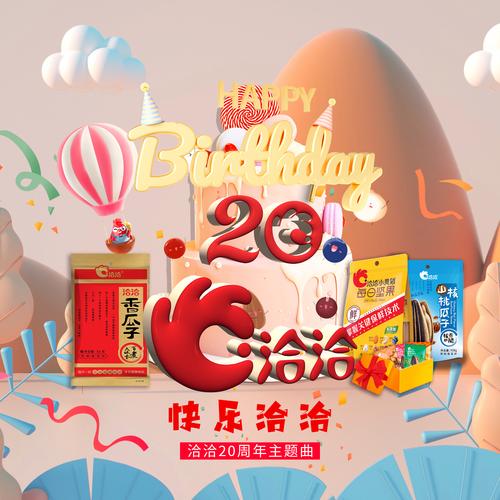 欢乐洽官网正版
