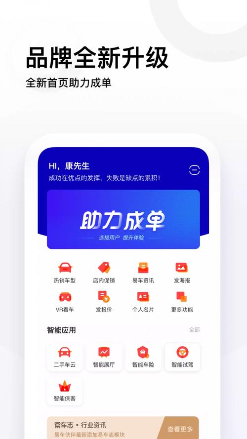 易多伙伴安卓v1