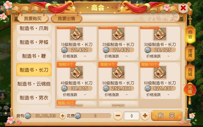 奇迹西游刷金币烧饼修改器