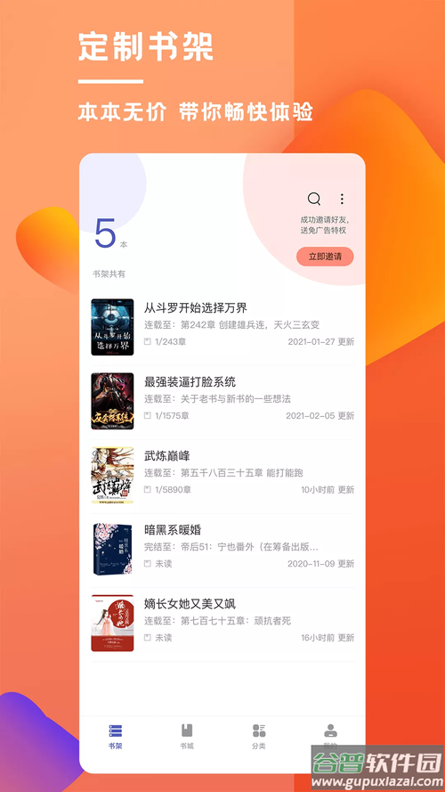 乐文屋官网版
