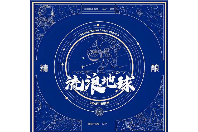 流浪星球