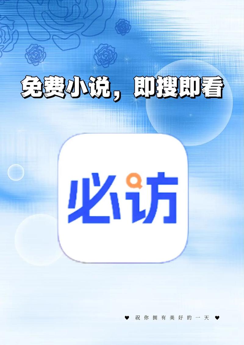 速看免费小说极速