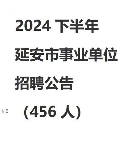 延安招聘手机版图标