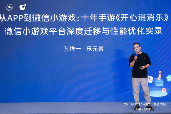 微信消消消不停2