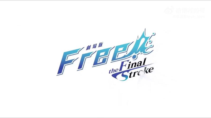 自由世界Free