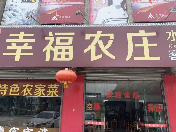 幸福农庄最新版缩略图