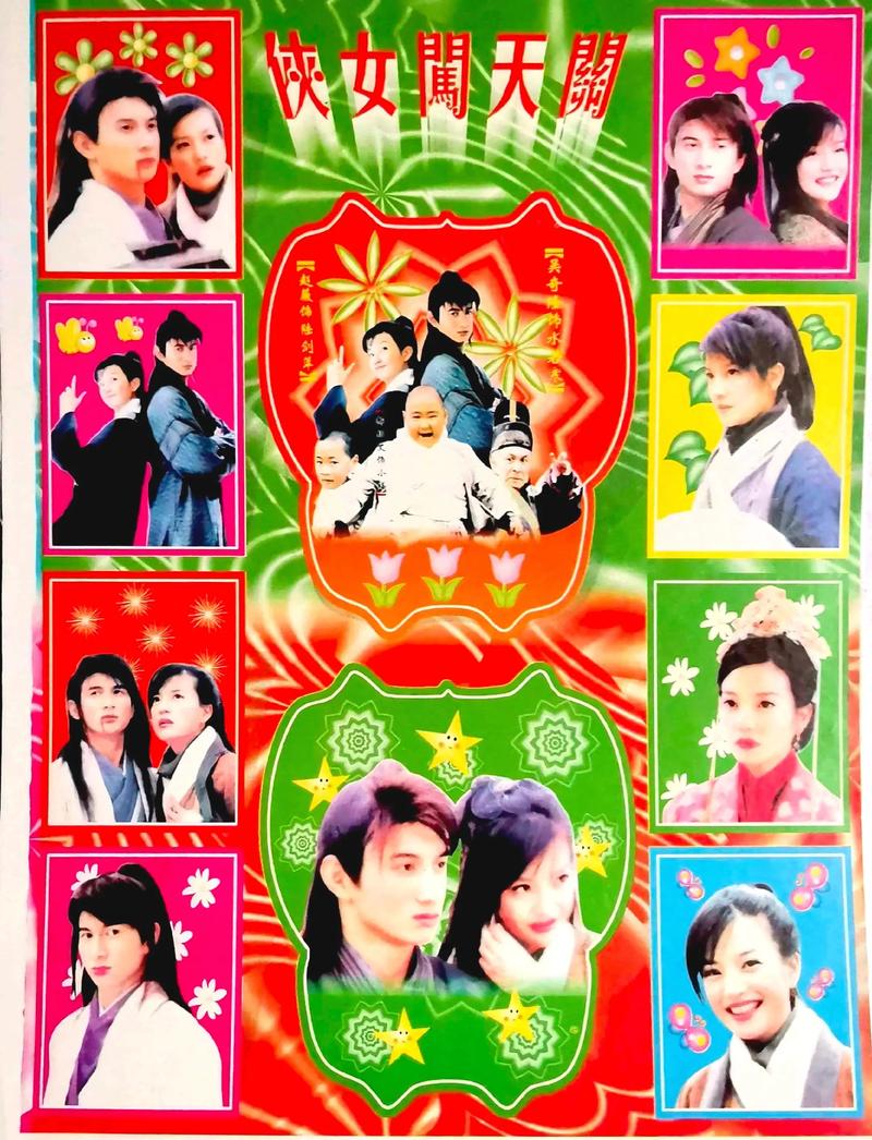 大侠闯天关