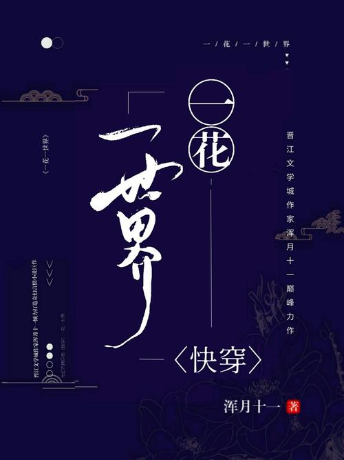 花一小说免费