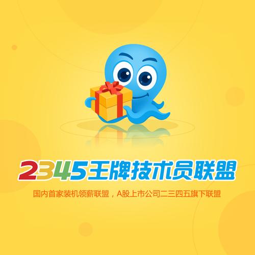 王牌移动联盟app