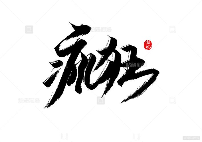 疯狂的汉字免费版