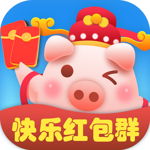 欢乐红包群极速版赚钱