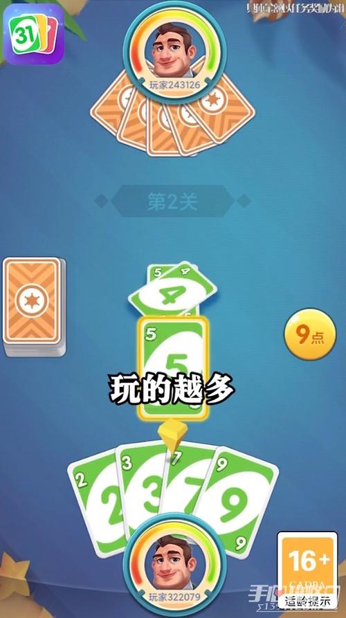 点数大对决红包版游戏官方版