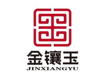 金镶玉贷款