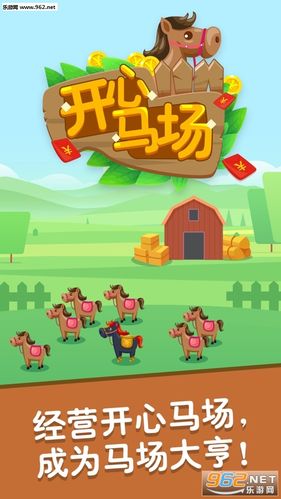 开心马场红包2020