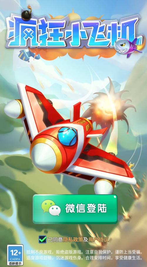 打爆飞机赚钱版