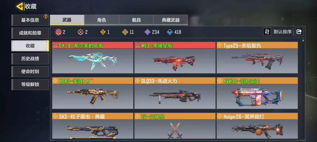 安卓黑武器激活码