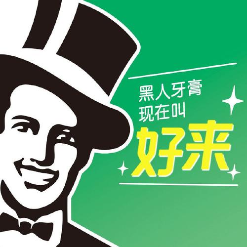 牙齿和尾巴游侠汉