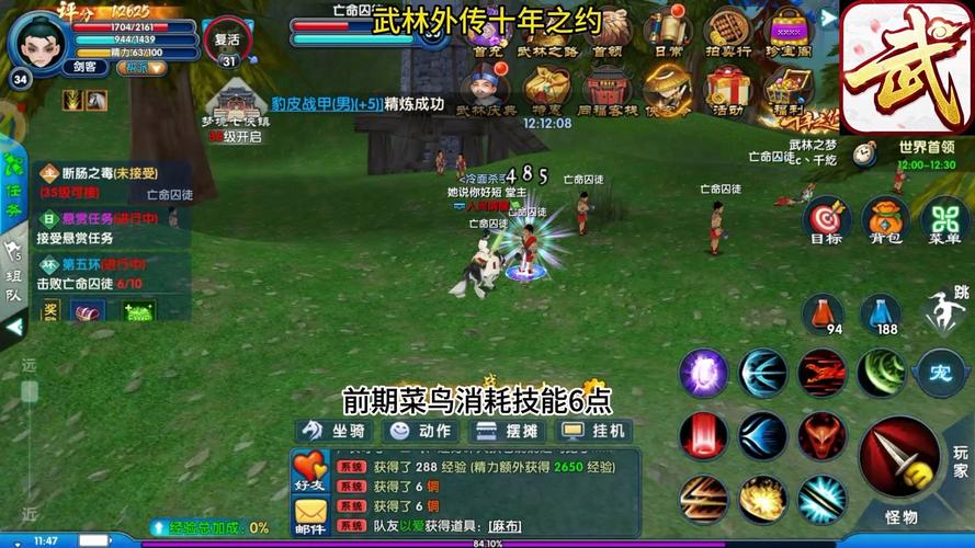 武林外传电影手游刷元宝修改器