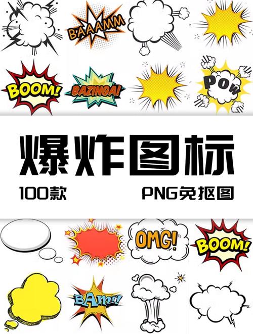 爆炸口袋