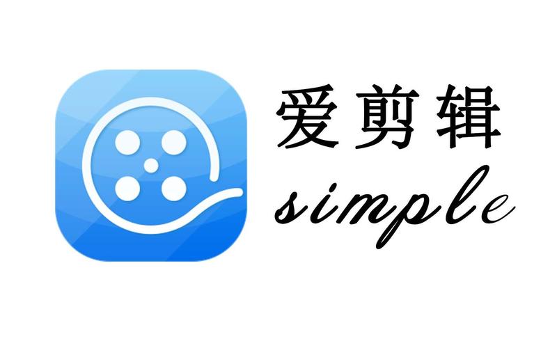 爱剪短视频