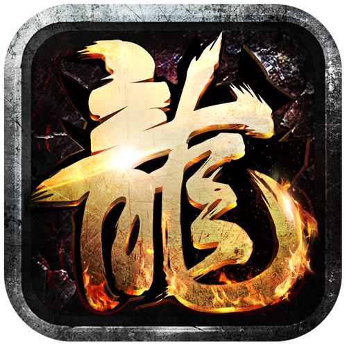 传奇单职业红包版