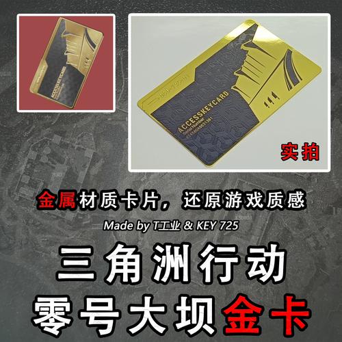 开心金卡截图