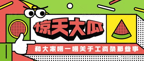 合成惊天大瓜