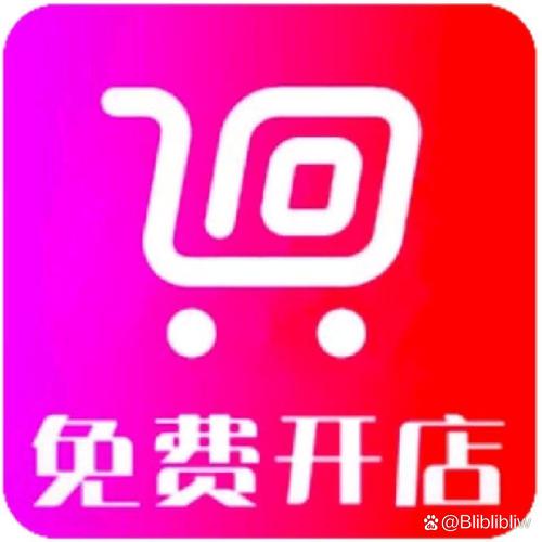 饷店店主