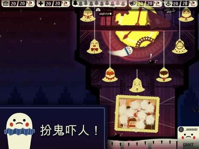 保卫鬼屋恐怖城镇