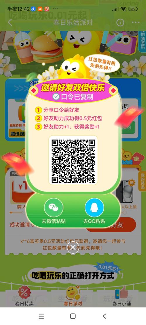 天天盖大楼领红包