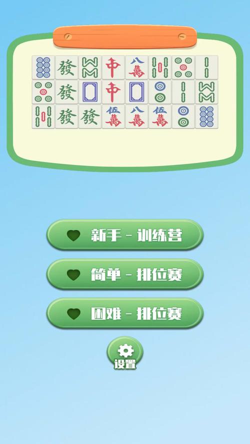 麻将消除乐手游红