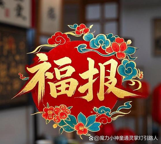 福报感恩系统赚钱