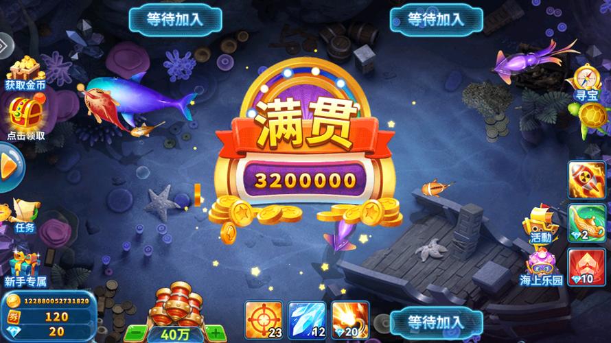 趣游捕鱼修改器版
