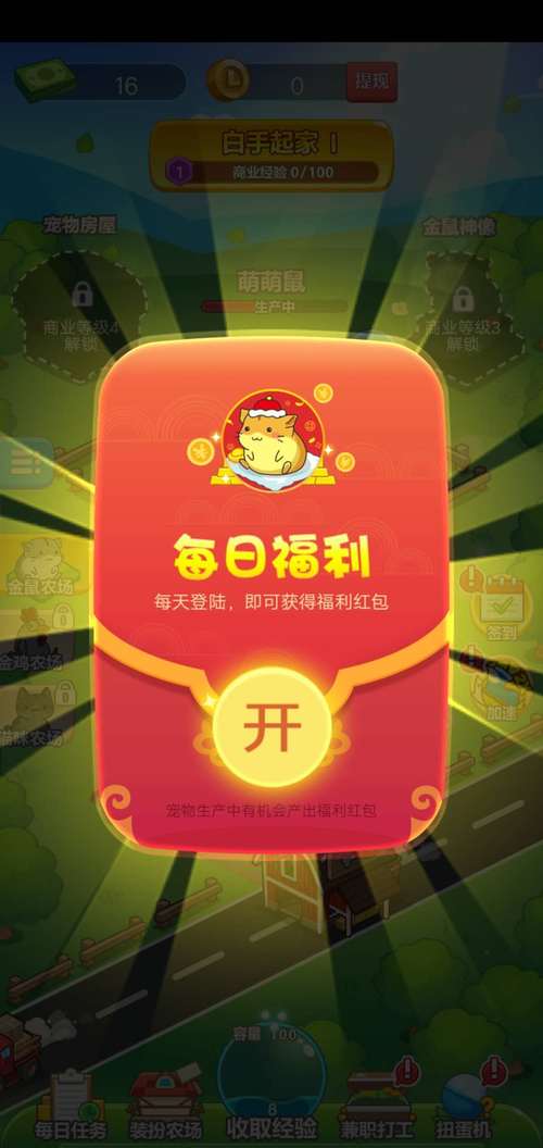 疯狂养殖场红包下载2023最新免费小游戏