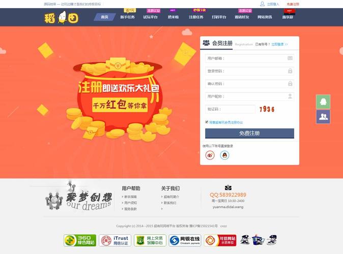 百万盟游戏试玩赚