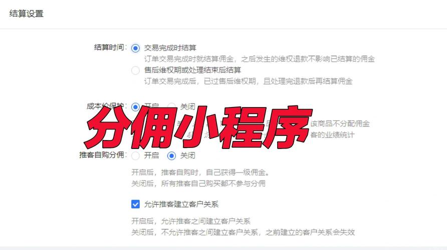 悟空看一看小程序分佣赚钱