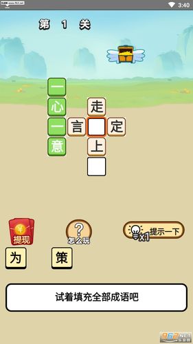 记点点猜成语赚钱版