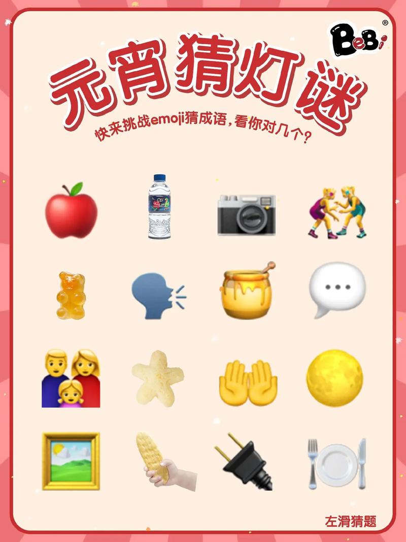 灯神猜谜红包版
