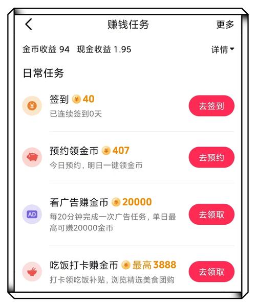 快逗短视频赚钱提现版缩略图