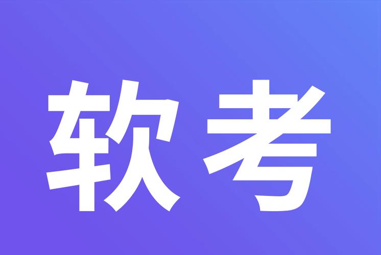 考题库官网