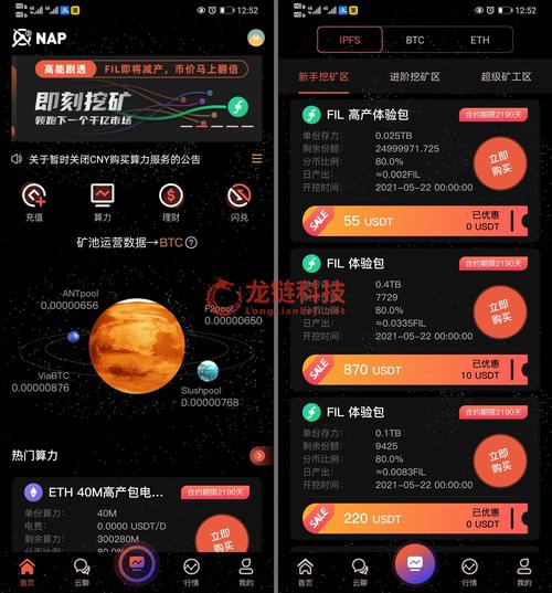 超级算力挖矿