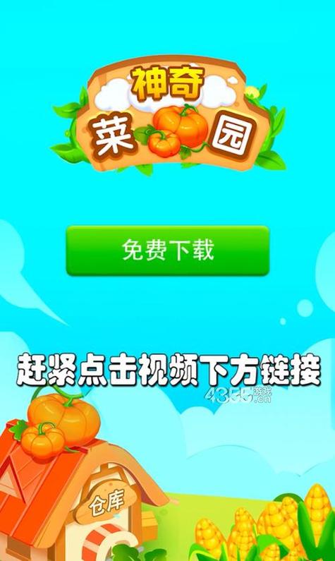 神奇菜园红包版官网版