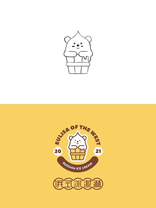 放置冰淇淋