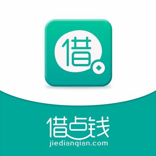 我想借点贷款口子