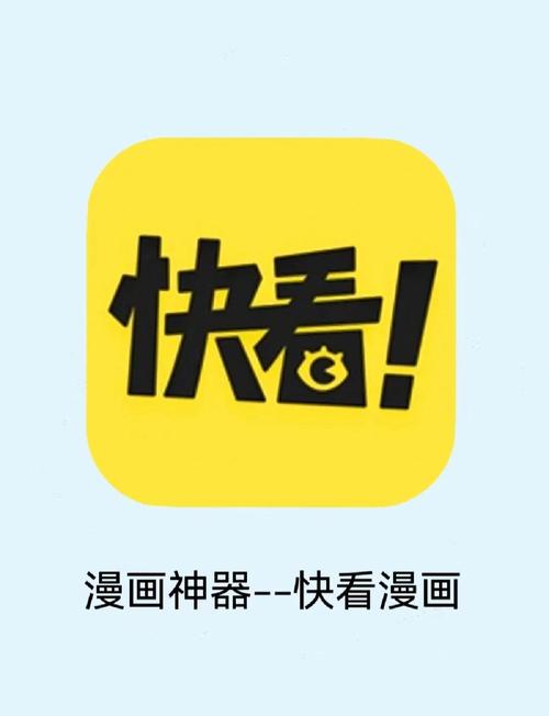 畅看漫画最新