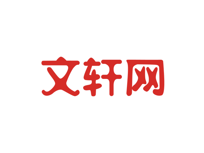 悦文轩原创小说网