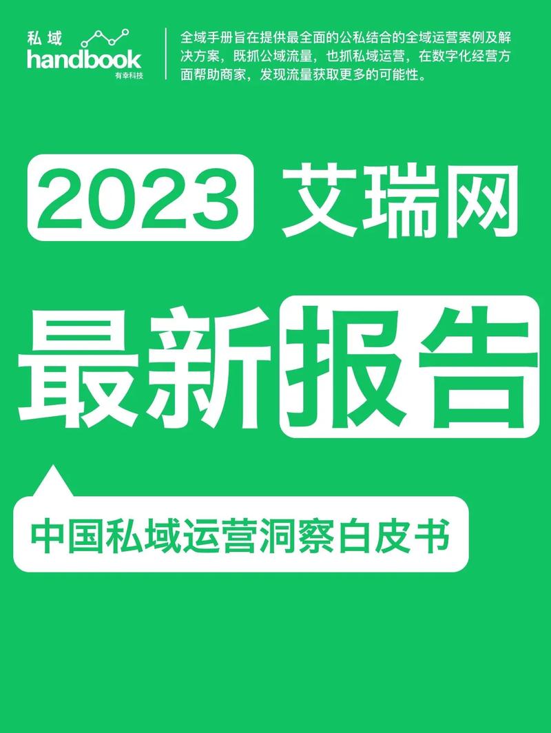 艾瑞调查官网版