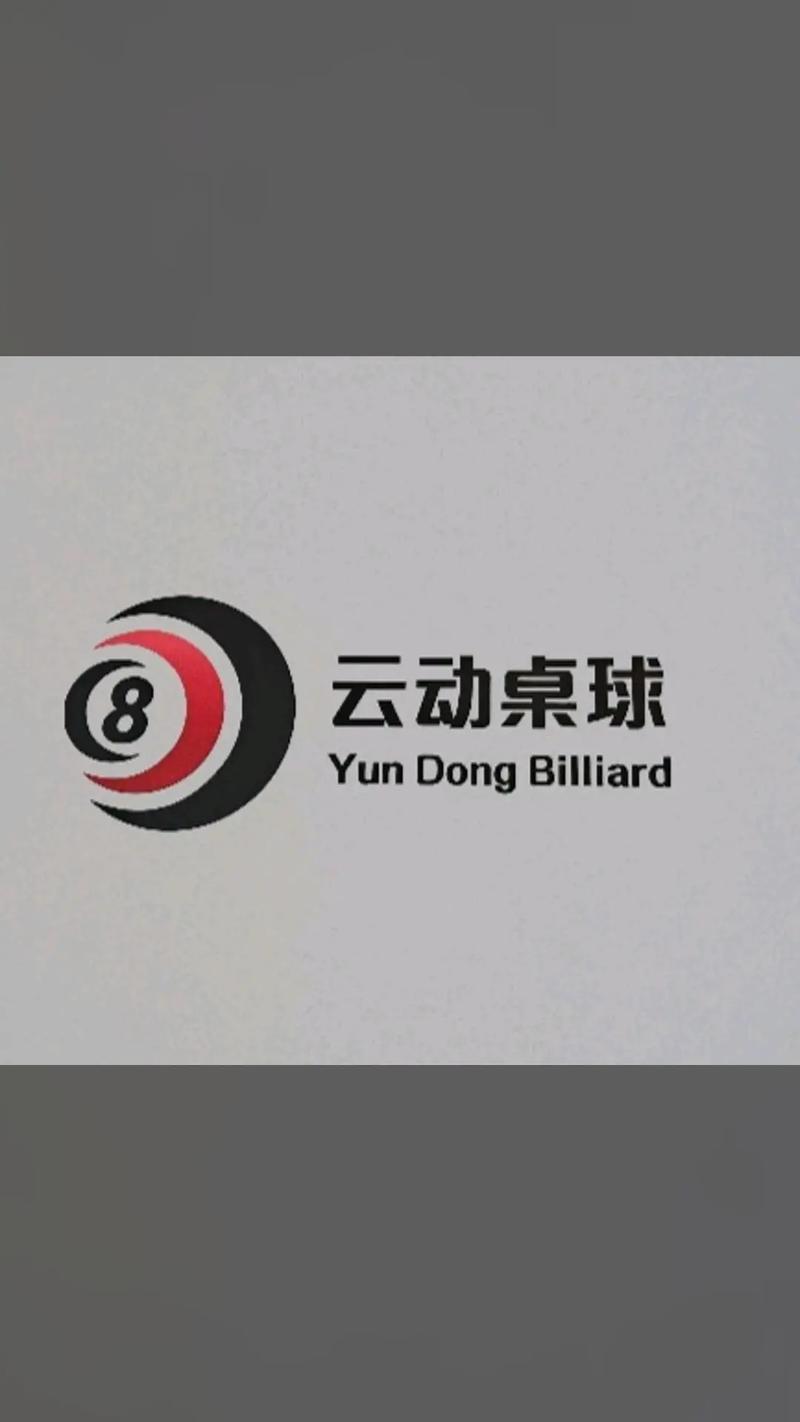 云动台球赚钱